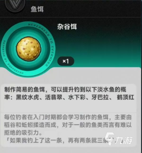 异环钓鱼饵料推荐：实用高效的钓饵选择指南