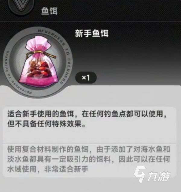 异环钓鱼饵料推荐：实用高效的钓饵选择指南