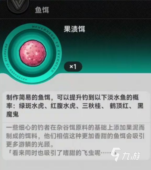 异环钓鱼饵料推荐：实用高效的钓饵选择指南