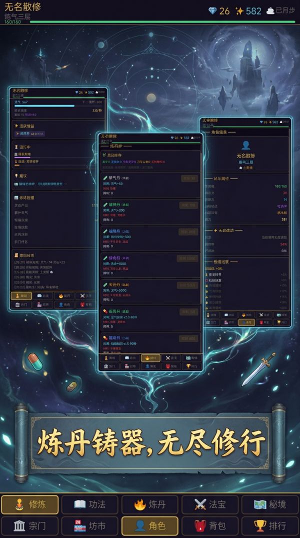 进来一起修仙飞升呀好玩吗 进来一起修仙飞升呀玩法简介