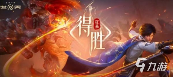 王者荣耀世界限定称号获取方法与全攻略