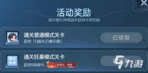 王者荣耀世界限定称号获取方法与全攻略