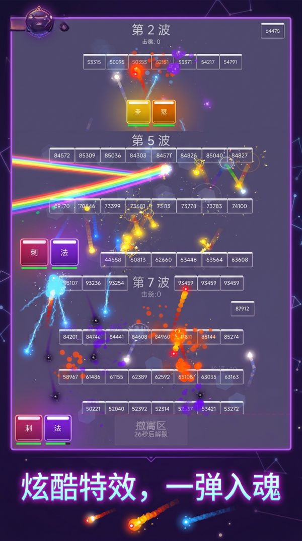 极限打撤：弹珠打砖块好玩吗 极限打撤：弹珠打砖块玩法简介