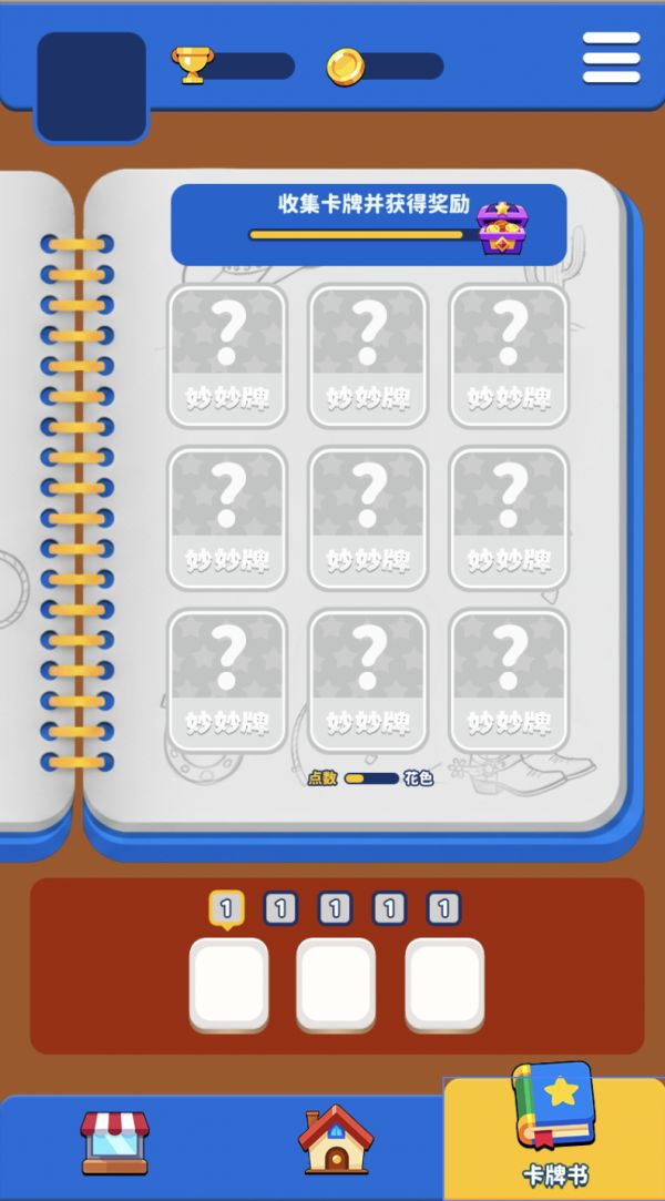 妙妙牌好玩吗 妙妙牌玩法简介