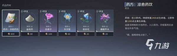 王者荣耀世界制药玩法详解：新手入门与实战技巧