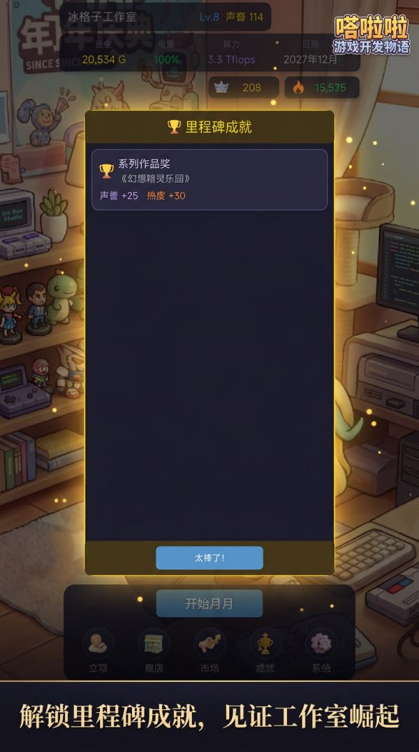 梦想家:和嗒啦啦一起做什么时候出 公测上线时间预告