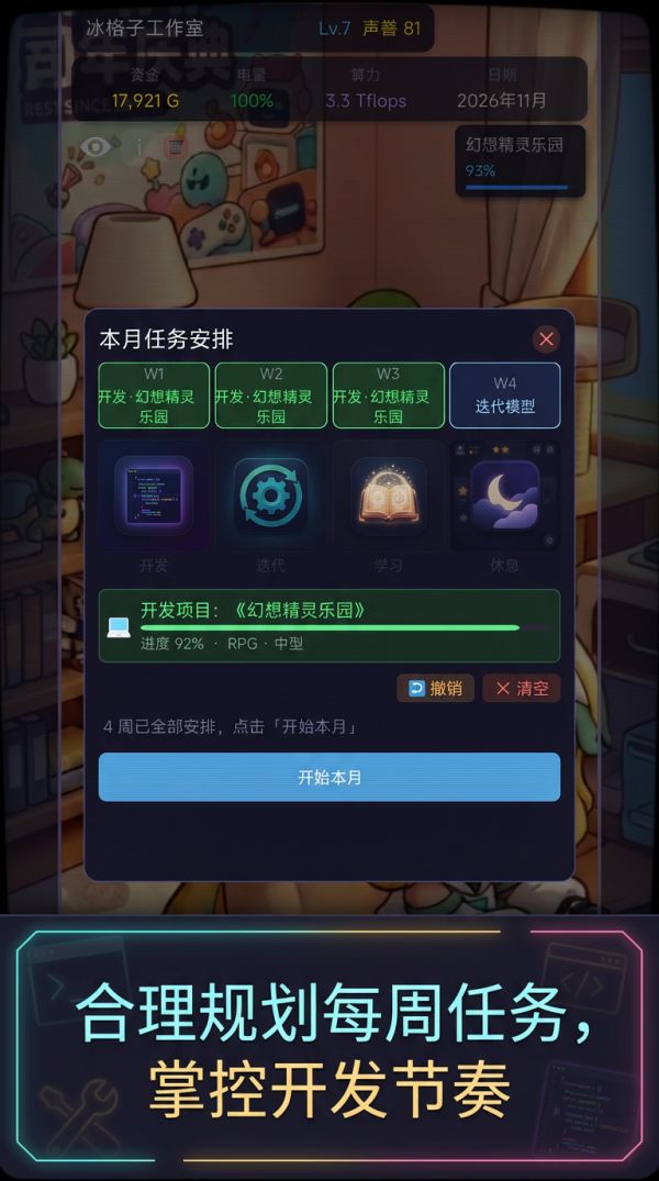 梦想家:和嗒啦啦一起做什么时候出 公测上线时间预告