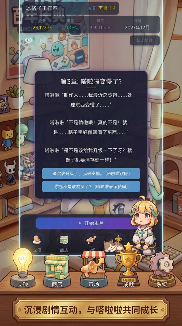 梦想家:和嗒啦啦一起做什么时候出 公测上线时间预告