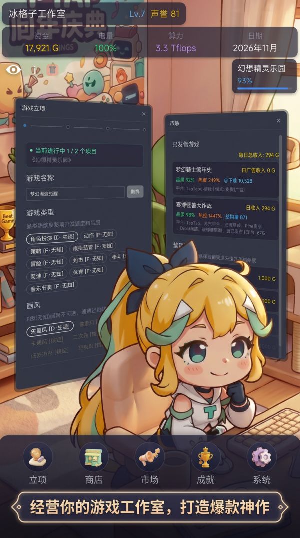 梦想家:和嗒啦啦一起做什么时候出 公测上线时间预告