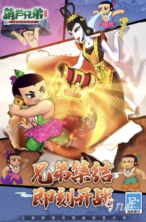 2026热门葫芦题材游戏推荐:好玩耐玩的葫芦主题手游合集