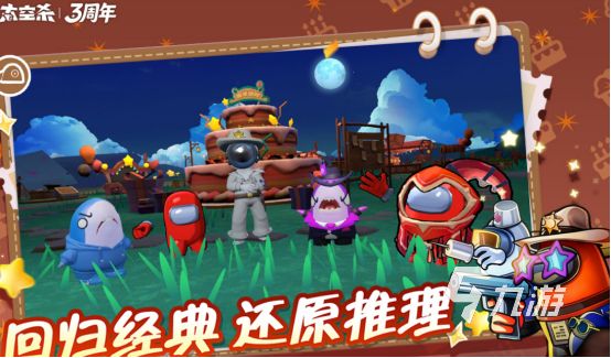 2026热门太空杀手游推荐:好玩又上头的太空狼人杀类游戏下载榜单