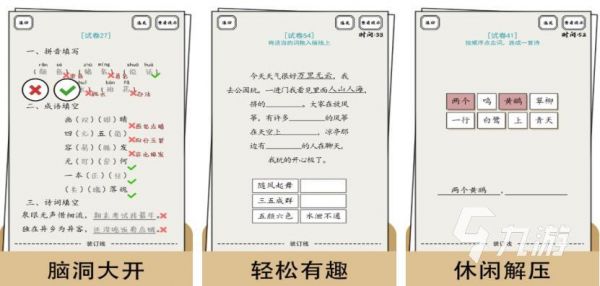 2026年好玩的脑洞游戏推荐合集:创意十足、烧脑又上瘾的独立游戏精选