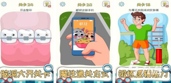 2026年好玩的脑洞游戏推荐合集:创意十足、烧脑又上瘾的独立游戏精选