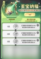 灵画师包子有什么效果