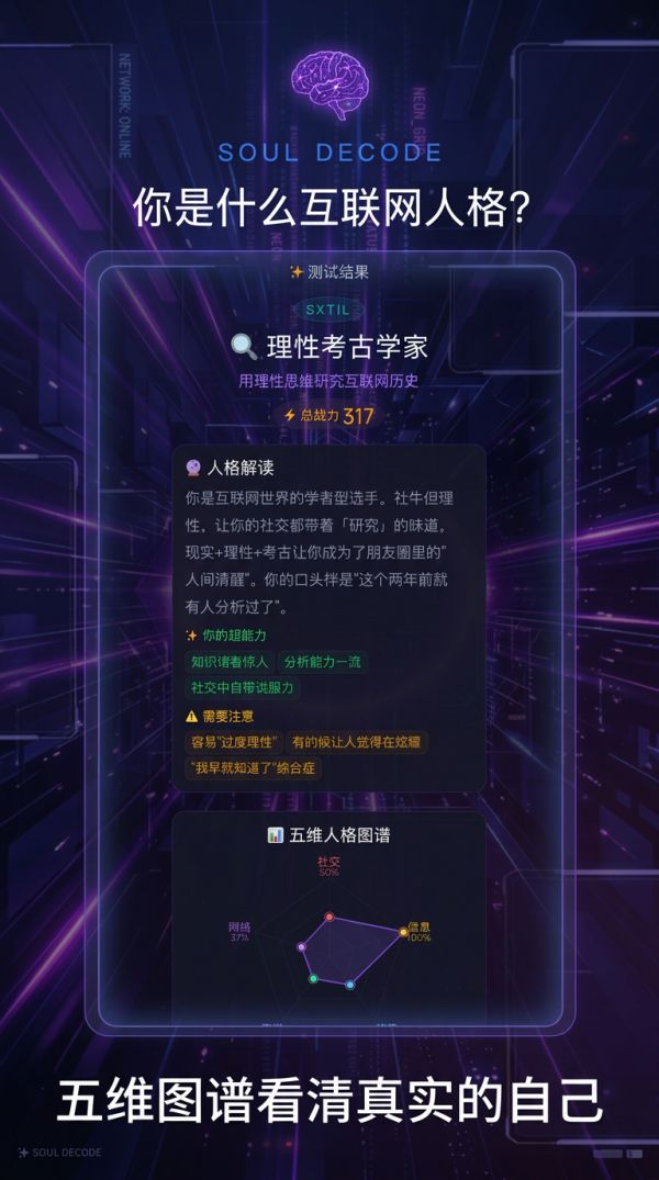 灵魂解码什么时候出 公测上线时间预告