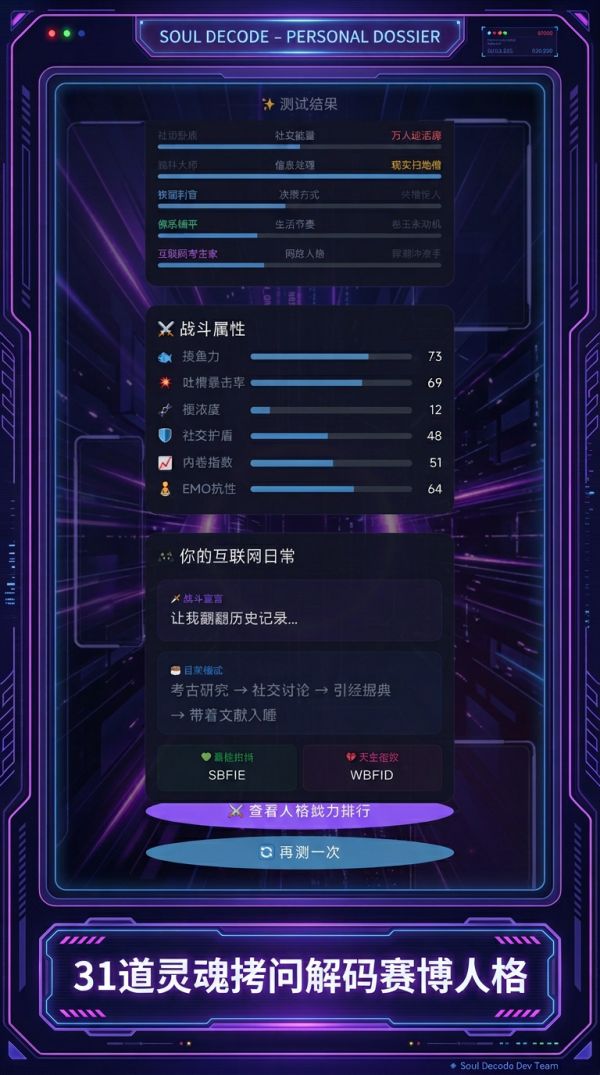 灵魂解码什么时候出 公测上线时间预告