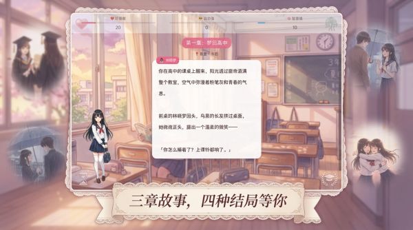 重生让白月光爱上我什么时候出 公测上线时间预告