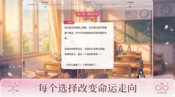 重生让白月光爱上我什么时候出 公测上线时间预告