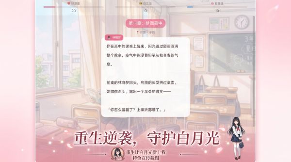 重生让白月光爱上我什么时候出 公测上线时间预告