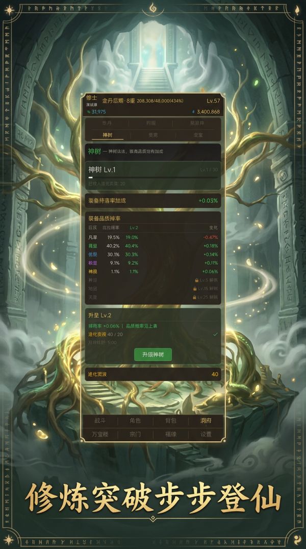 修仙没有闪什么时候出 公测上线时间预告