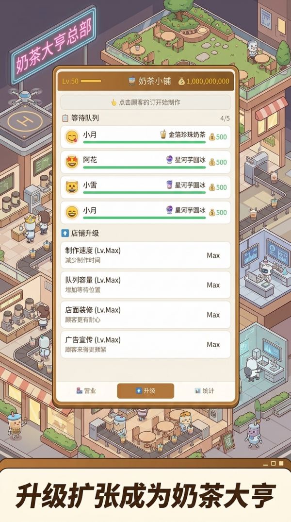 奶茶小铺什么时候出 公测上线时间预告