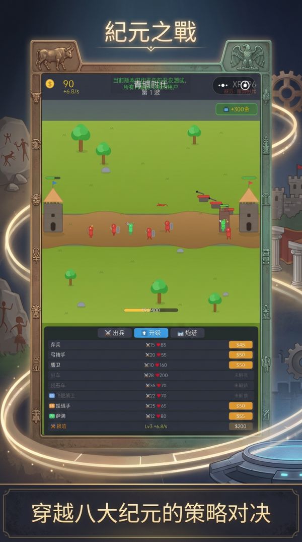 纪元之战什么时候出 公测上线时间预告