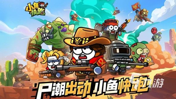 2026年最受欢迎的丧尸生存手游推荐：高口碑丧尸围城类游戏合集