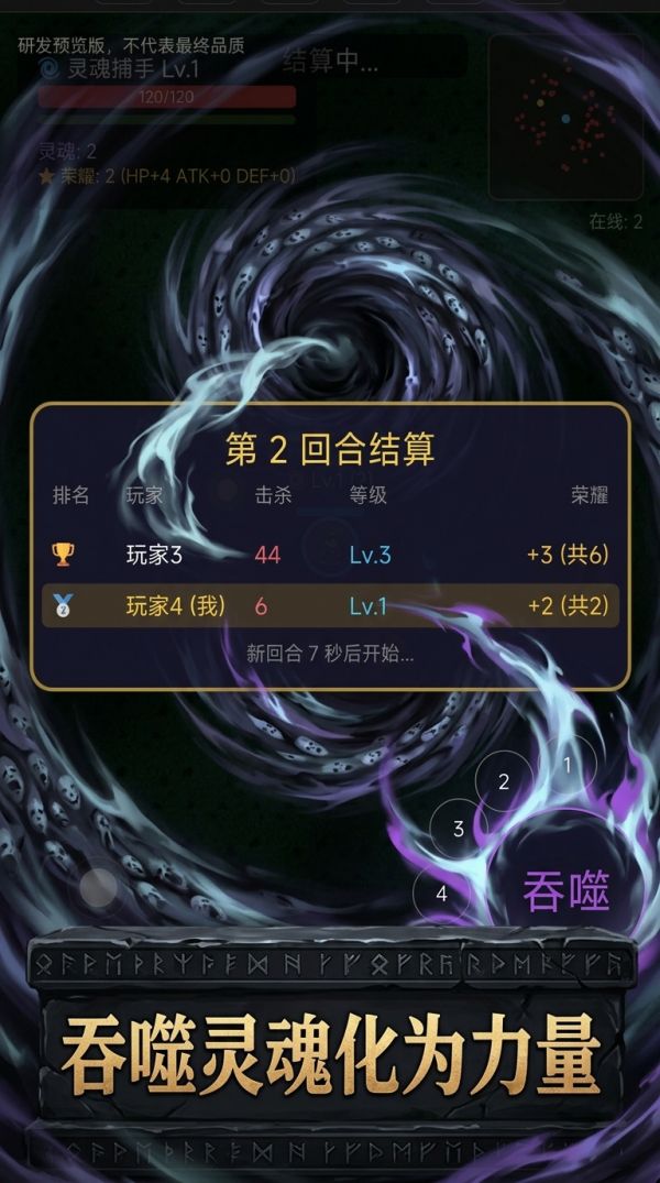 轮回吞噬万物什么时候出 公测上线时间预告