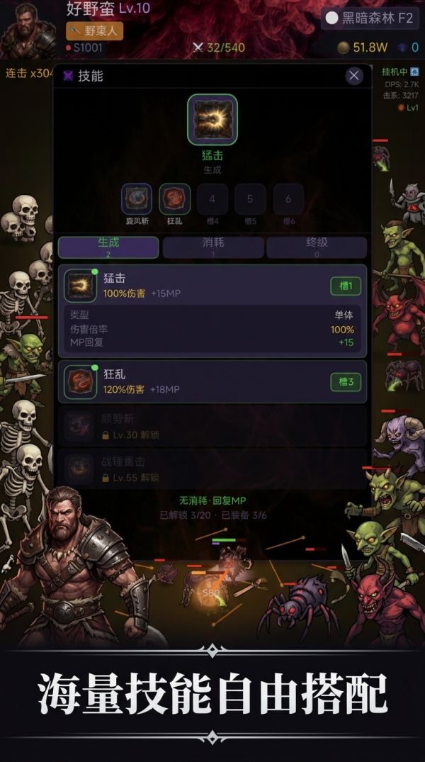 暗黑割草人好玩吗 暗黑割草人玩法简介