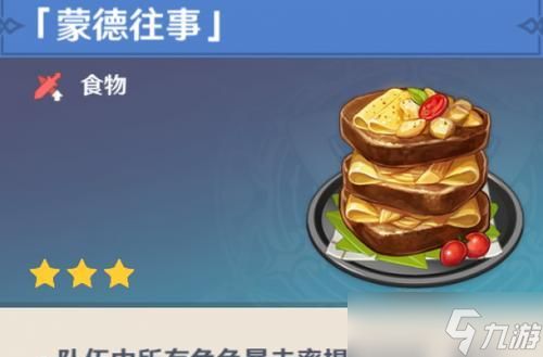 《女神异闻录5s料理获取途径一览》（探索女神异闻录5s中丰富的料理系统）