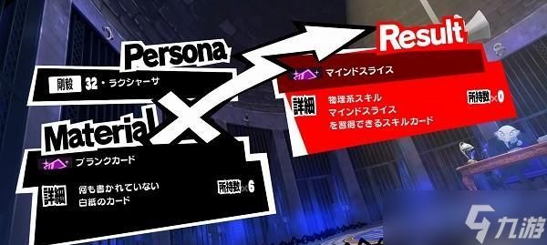 《女神异闻录5s料理获取途径一览》（探索女神异闻录5s中丰富的料理系统）