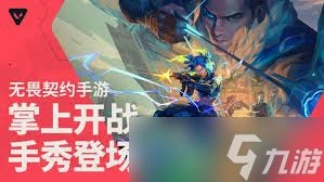 契约之境手游上线时间是什么时候