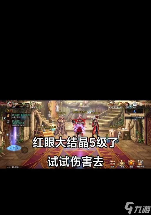 红眼魔力结晶成长点法是什么？