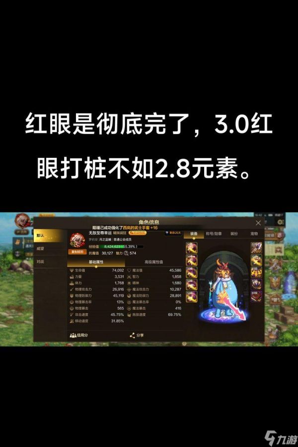 红眼魔力结晶成长点法是什么？