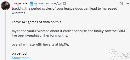 避开姨妈胜率暴涨5%！《英雄联盟》教练公开上分密码