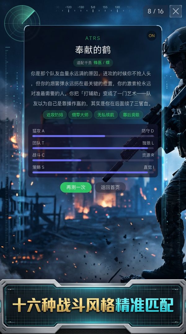 三角洲行动人格测试好玩吗 三角洲行动人格测试玩法简介