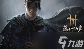 燕云十六声清河花海无颜奇遇怎么做