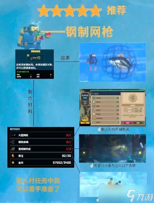 潜水员戴夫武器选择推荐