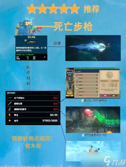 潜水员戴夫武器选择推荐