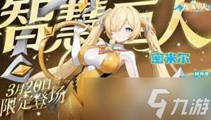 龙魂旅人密米尔技能如何