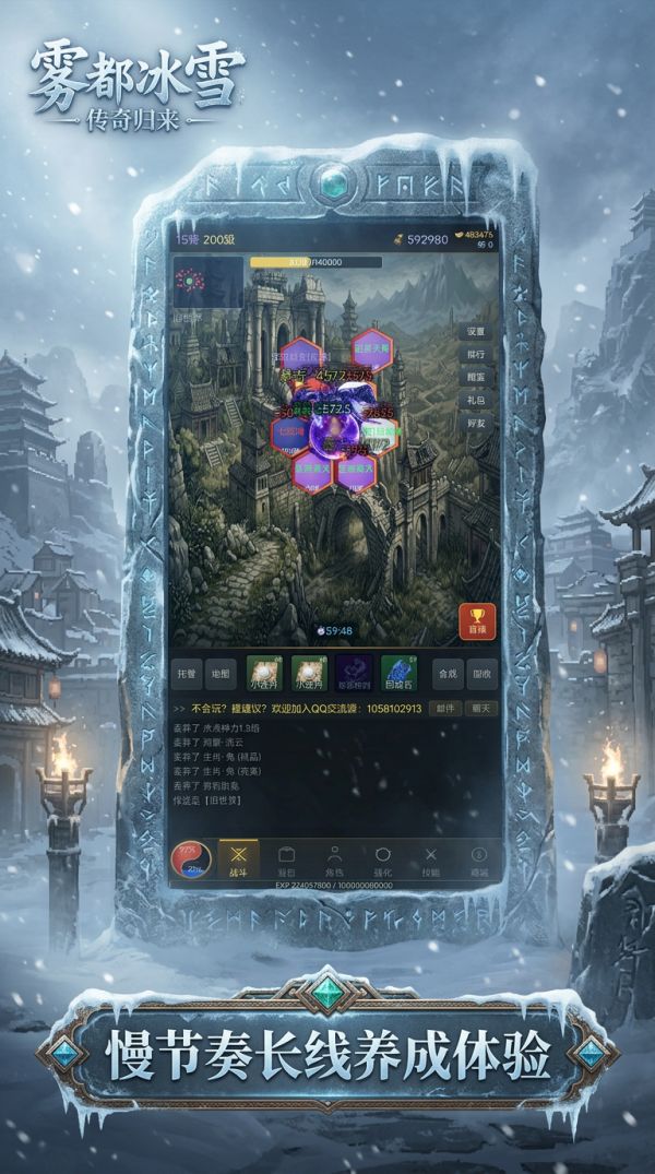 雾都冰雪：传奇归来什么时候出 公测上线时间预告