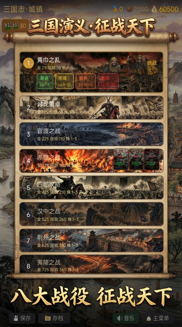 三国演义·征战天下好玩吗 三国演义·征战天下玩法简介