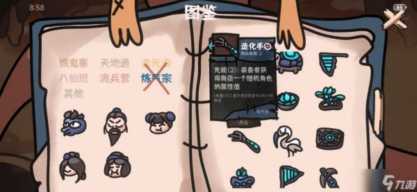 西行乱斗练气宗雷伞流怎么搭配-练气宗雷伞流攻略