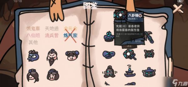 西行乱斗练气宗雷伞流怎么搭配-练气宗雷伞流攻略