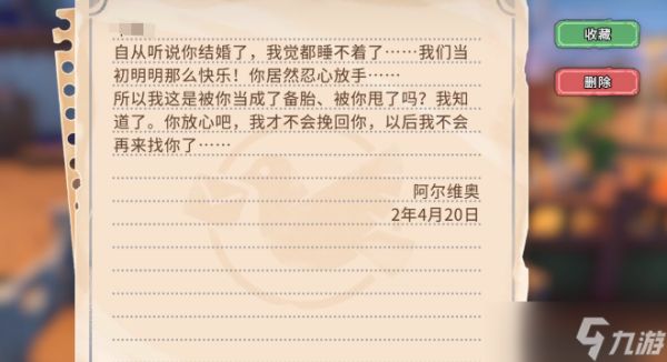 沙石镇时光分手信怎么获得-分手信获取方法