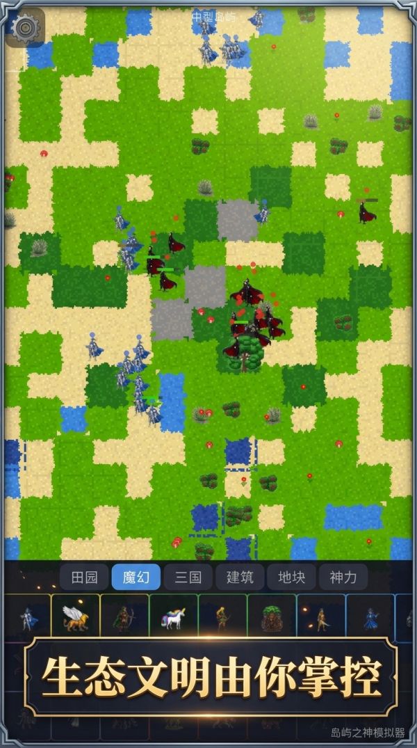 岛屿之神模拟器好玩吗 岛屿之神模拟器玩法简介