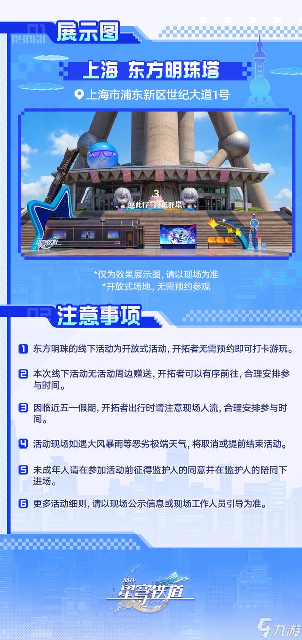 崩坏星穹铁道「幻月新游戏」活动介绍