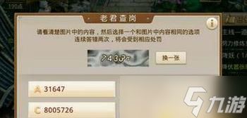 问道手游中如何固定卡位？操作方法是什么？