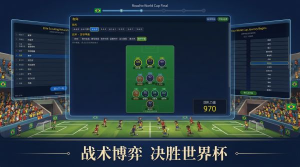 世界杯经理人什么时候出 公测上线时间预告