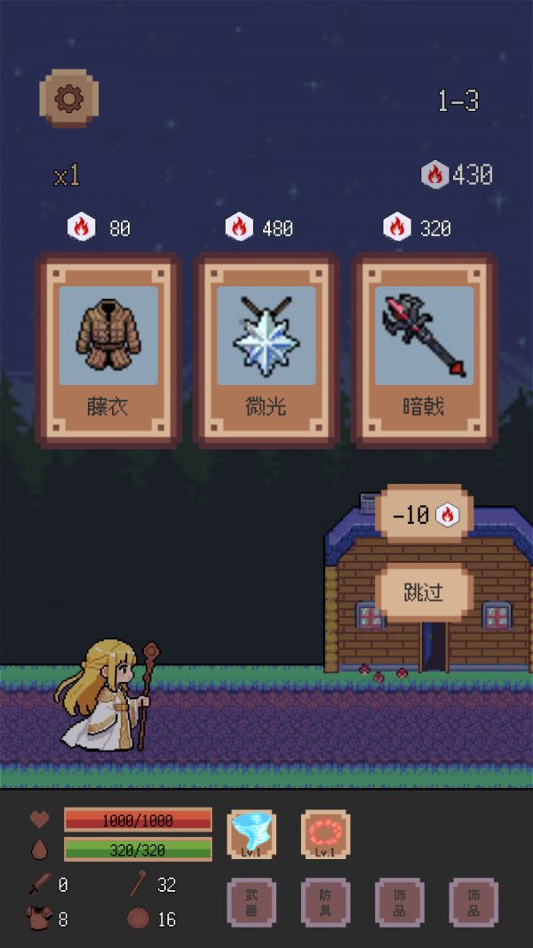 异星冒险：灵戊好玩吗 异星冒险：灵戊玩法简介